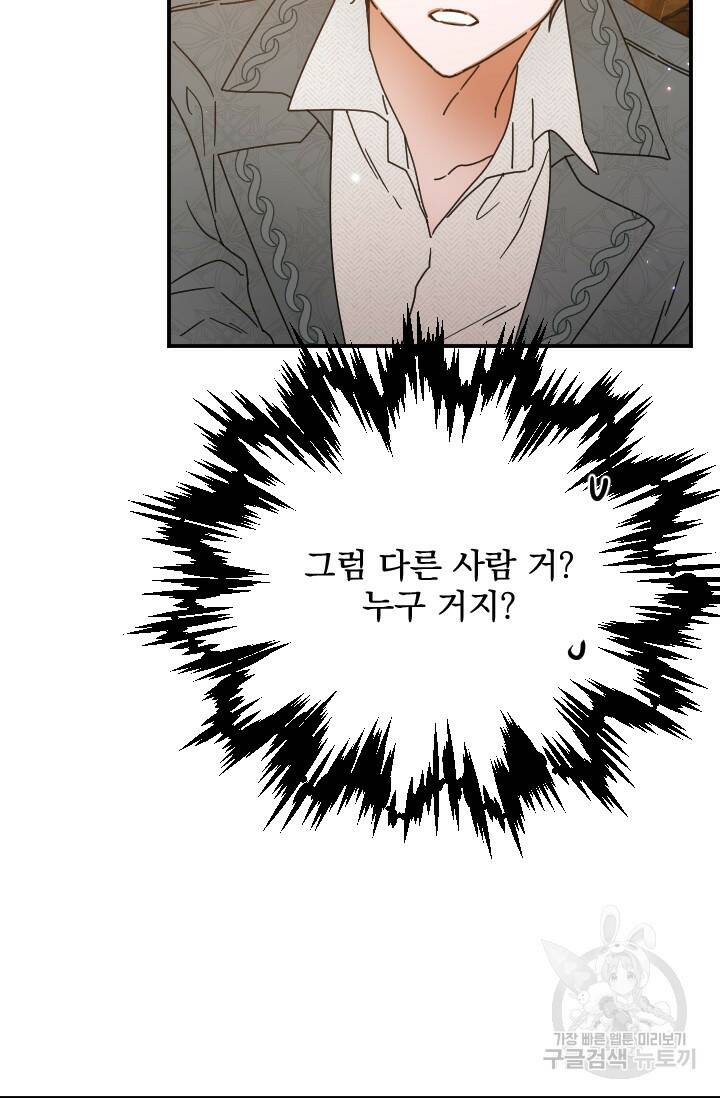 레이디 베이비 171화 21