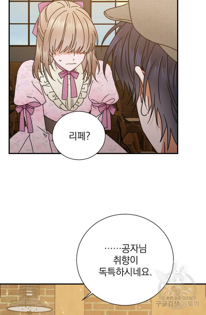 레이디 베이비 171화 23