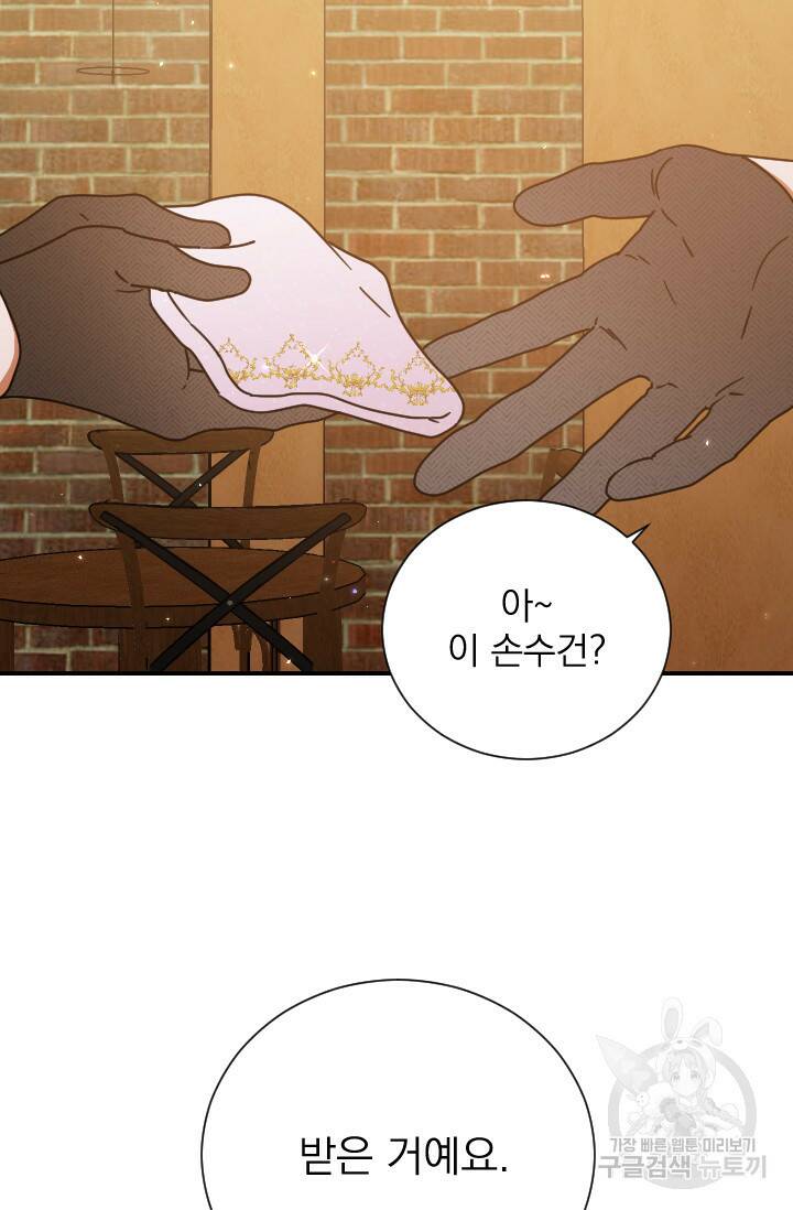 레이디 베이비 171화 24