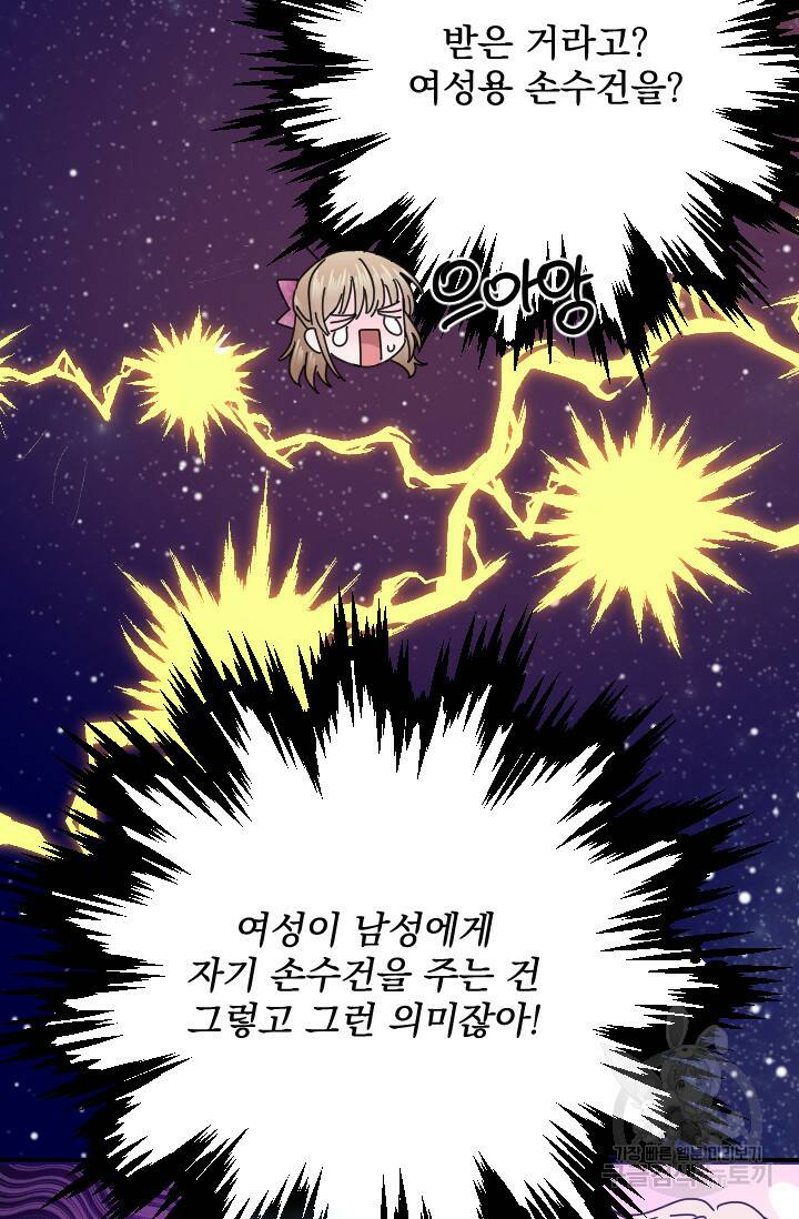 레이디 베이비 171화 26