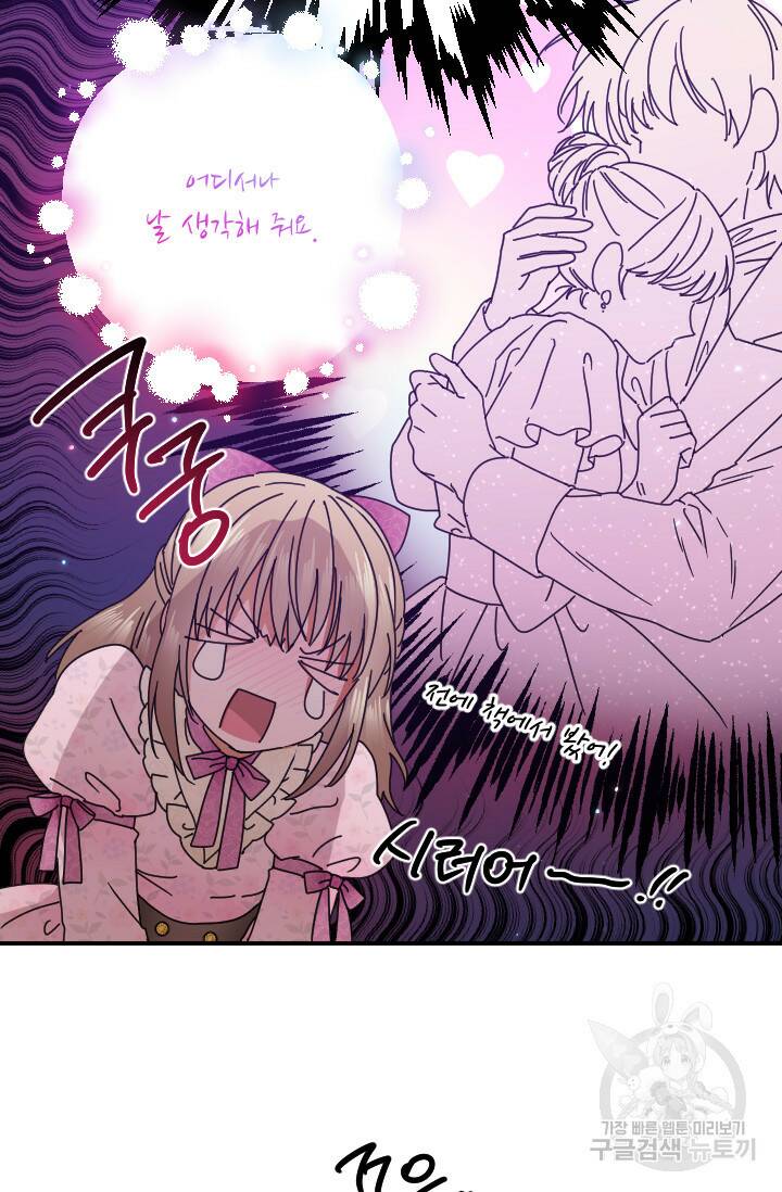 레이디 베이비 171화 27