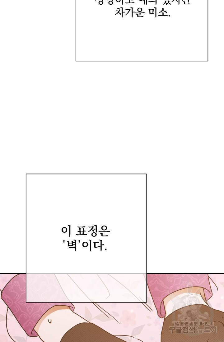 레이디 베이비 171화 33
