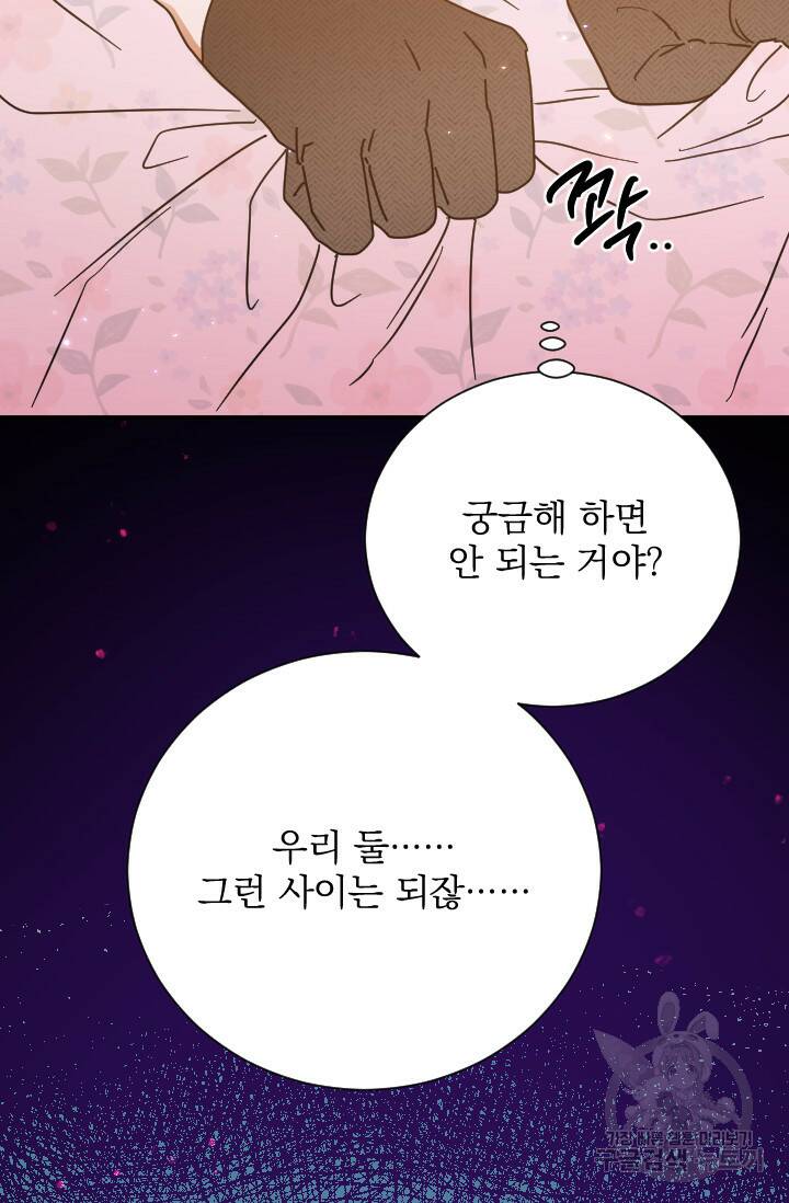 레이디 베이비 171화 34