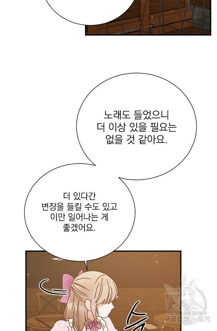 레이디 베이비 171화 37