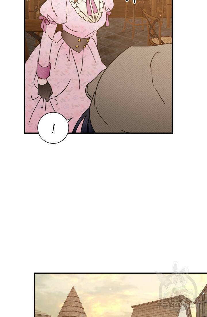 레이디 베이비 171화 38