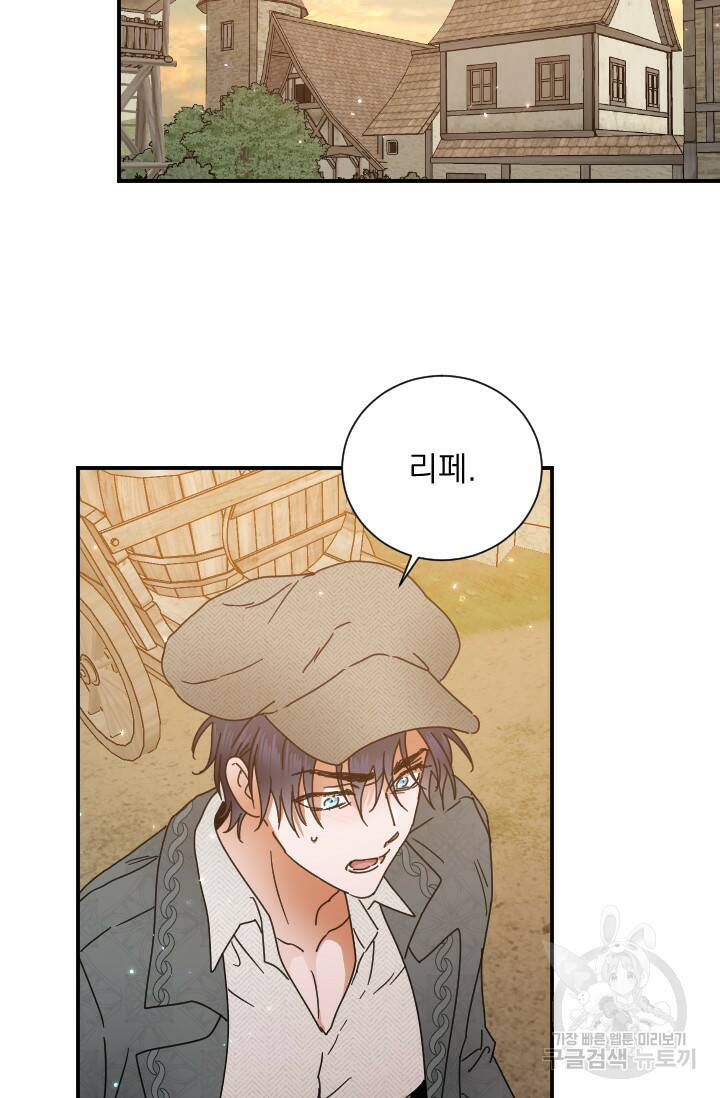 레이디 베이비 171화 39