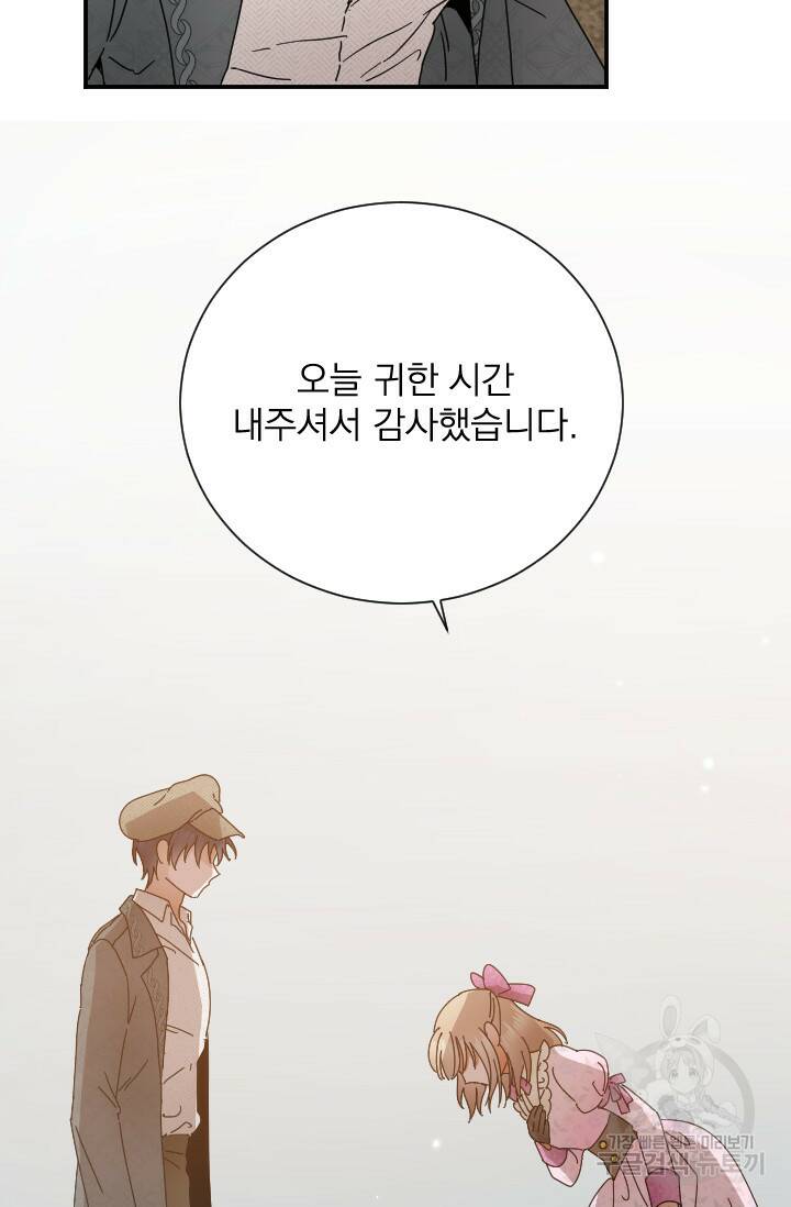 레이디 베이비 171화 40