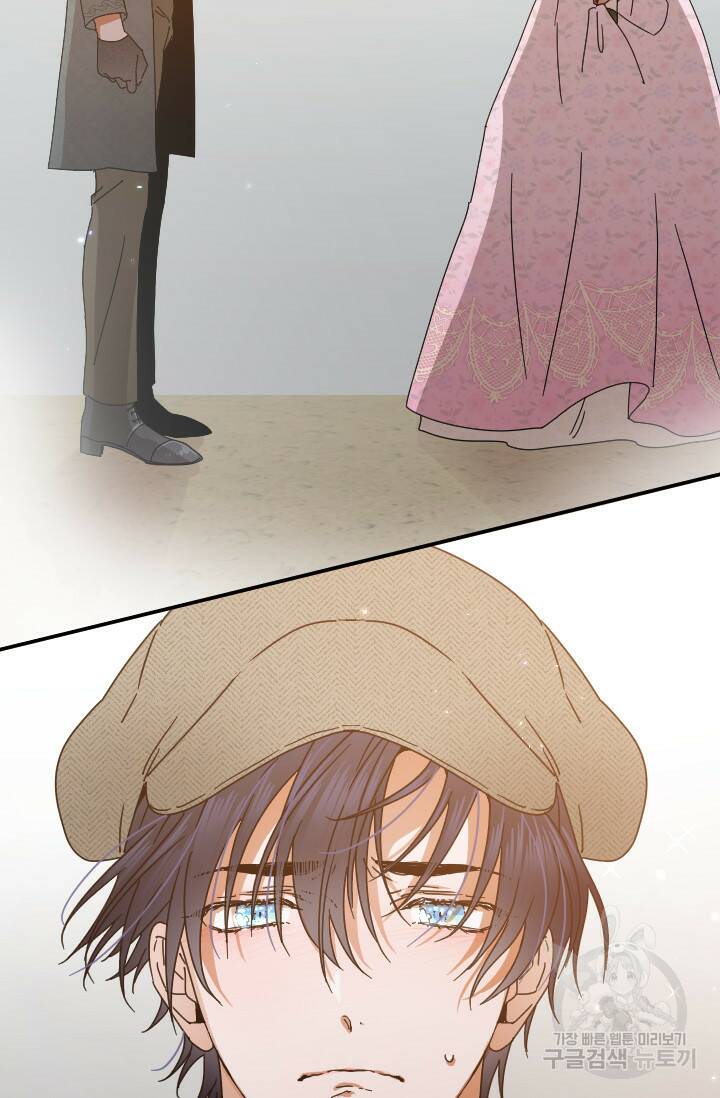 레이디 베이비 171화 41