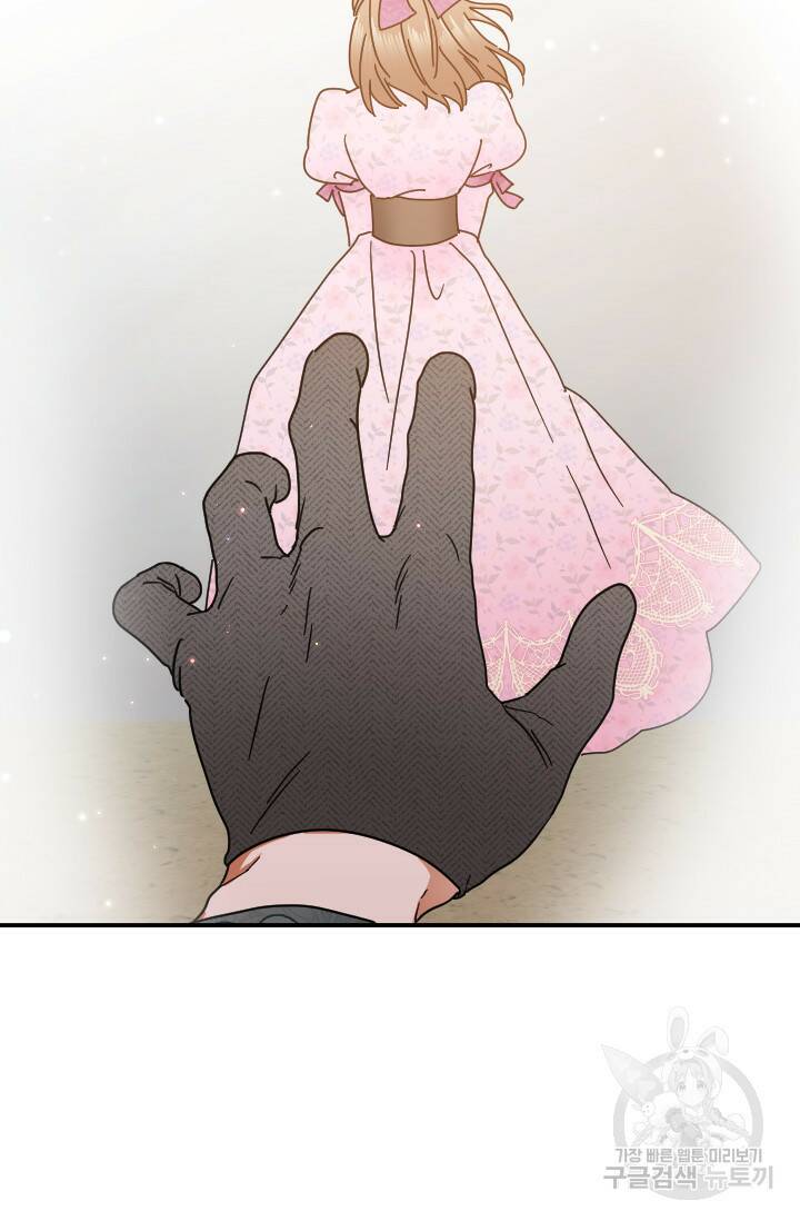 레이디 베이비 171화 43