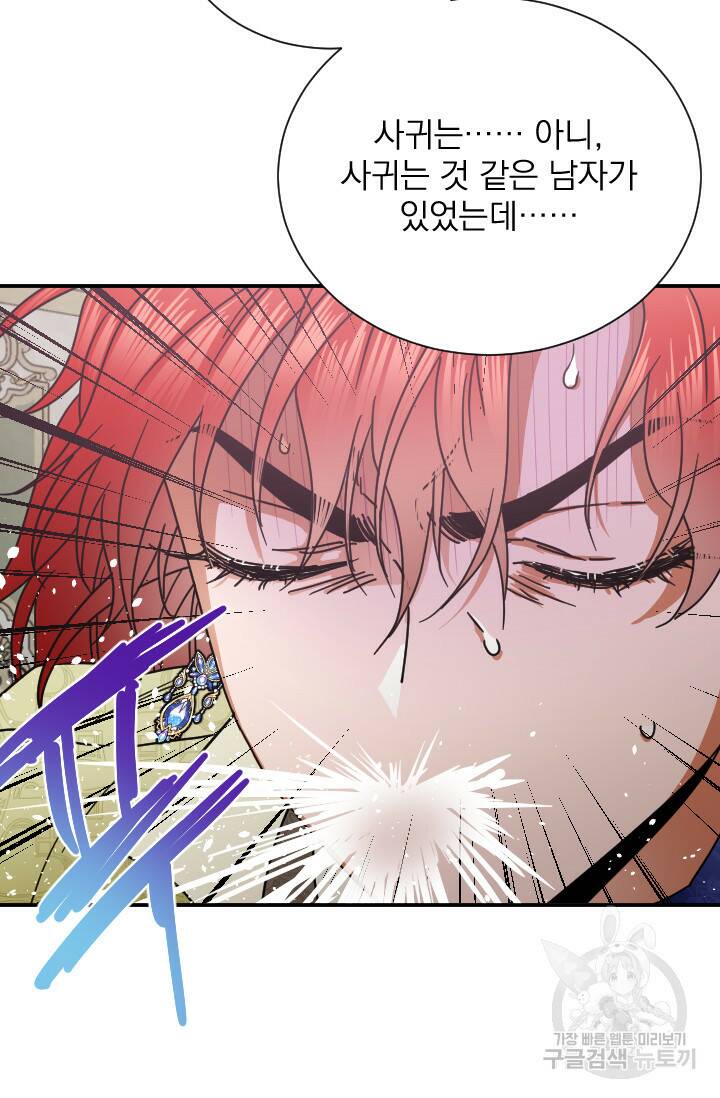 레이디 베이비 171화 51