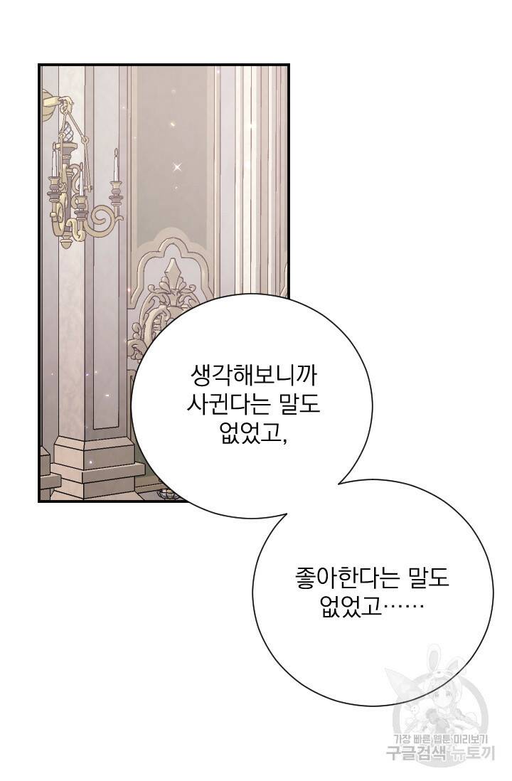 레이디 베이비 171화 53