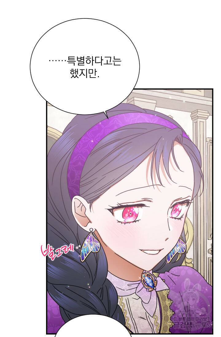 레이디 베이비 171화 54