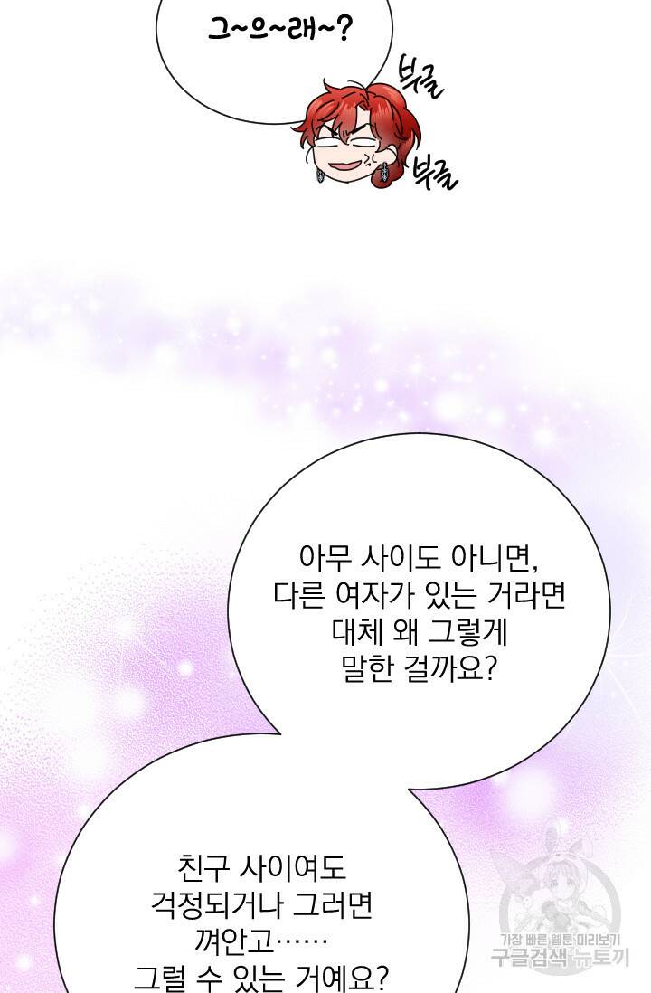 레이디 베이비 171화 55