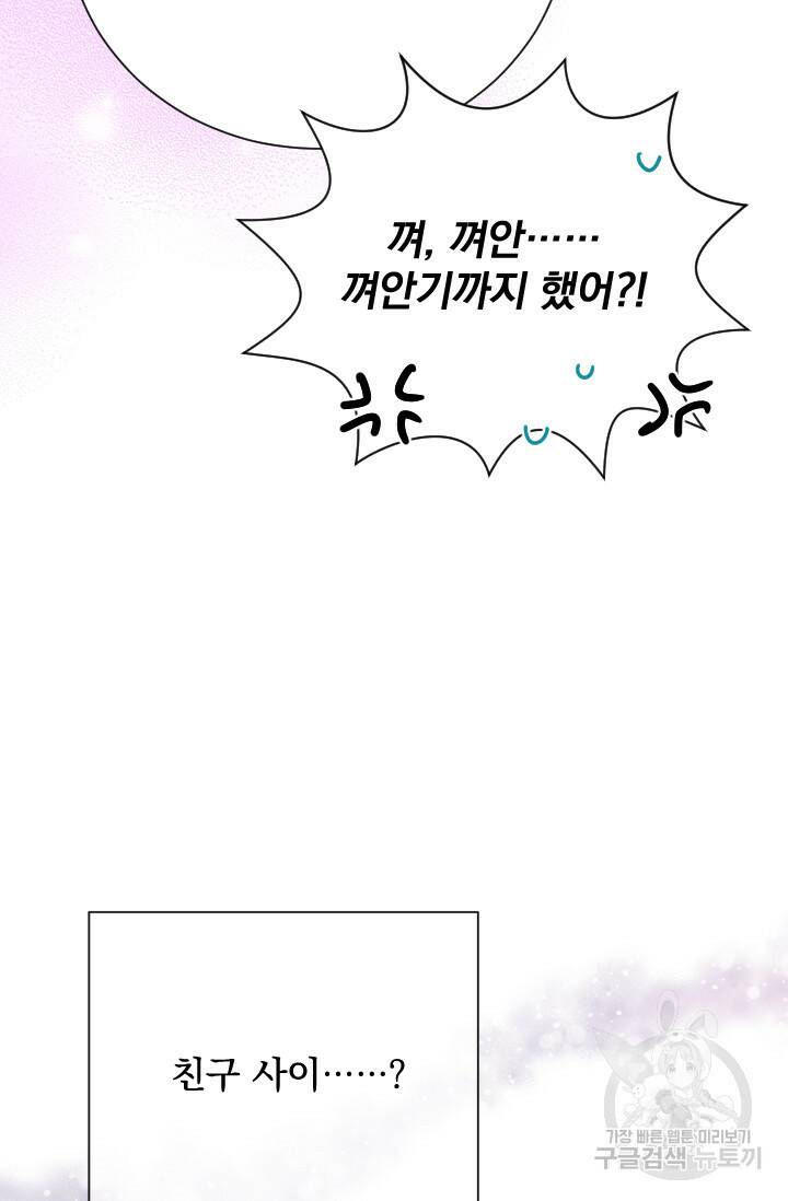 레이디 베이비 171화 56