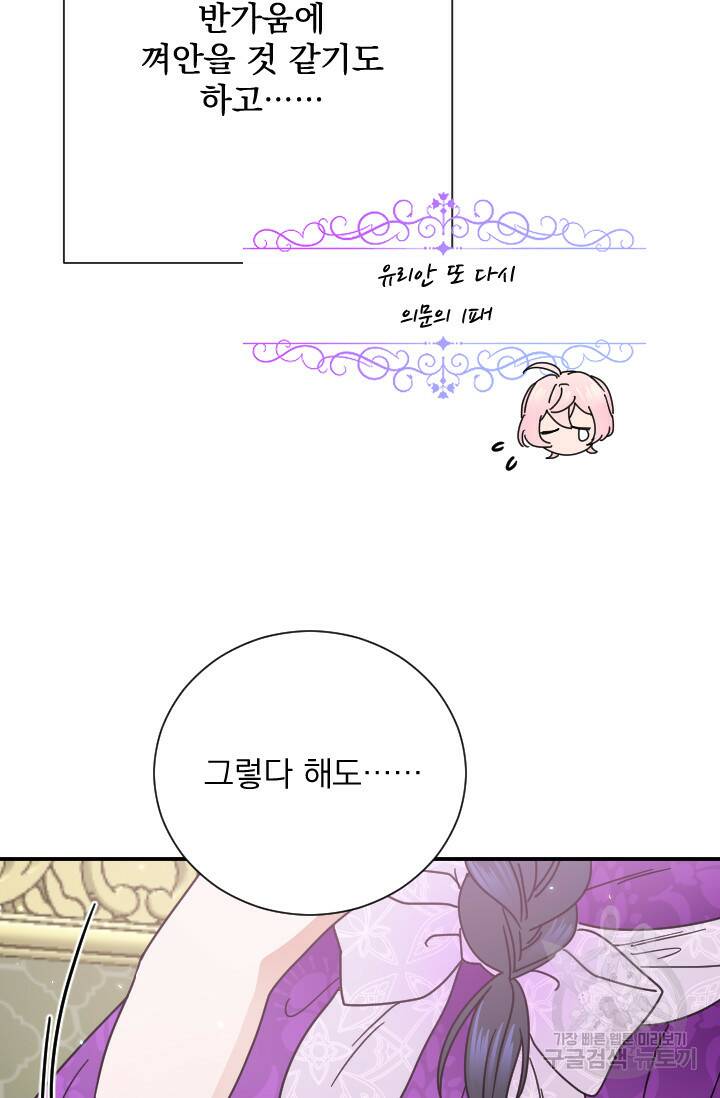레이디 베이비 171화 59
