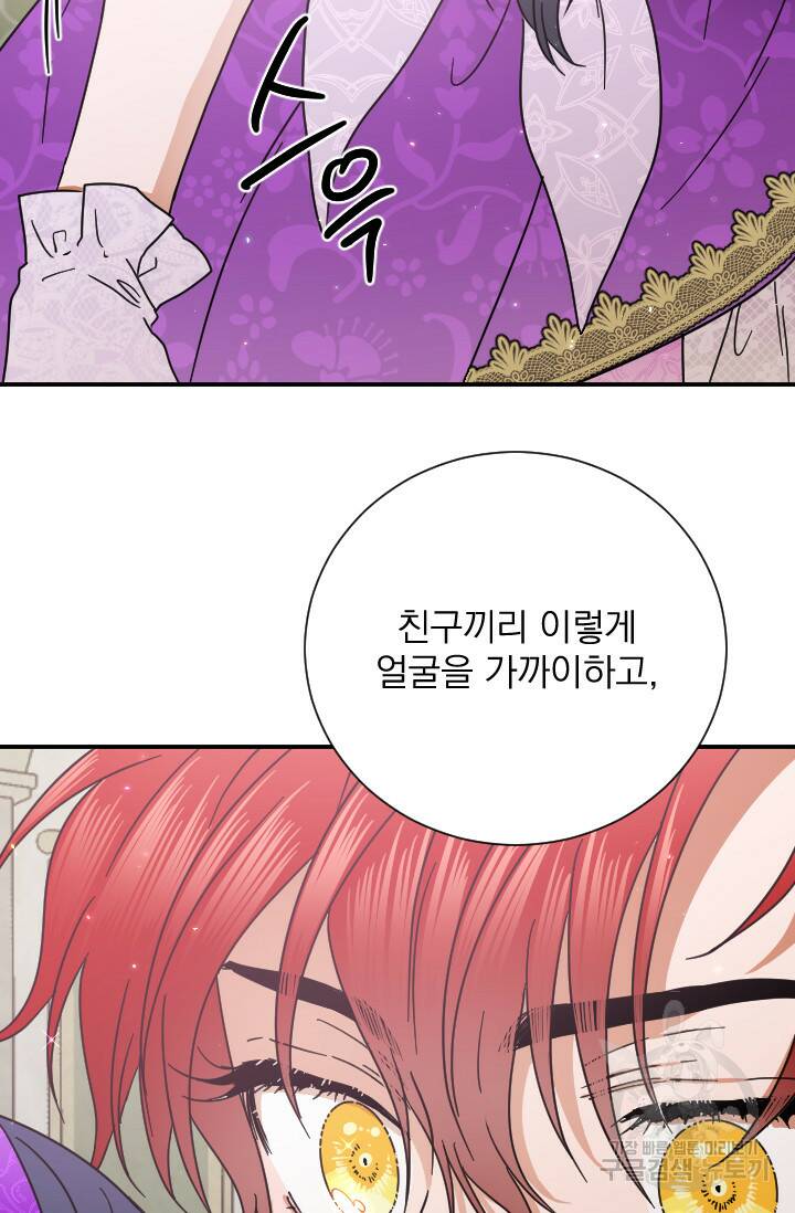 레이디 베이비 171화 60