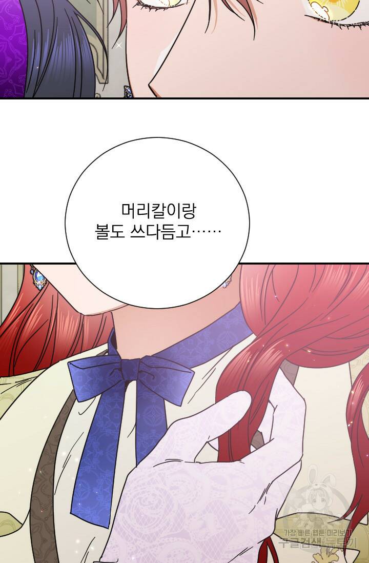 레이디 베이비 171화 61