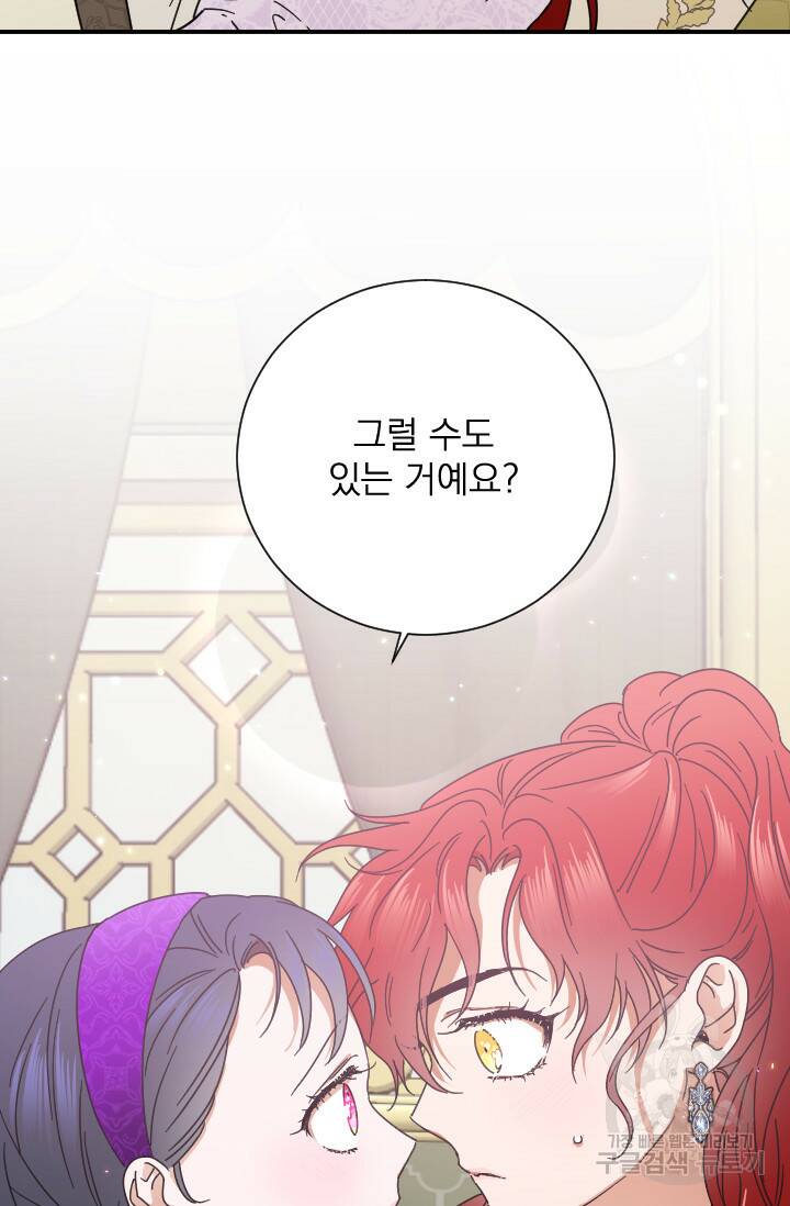 레이디 베이비 171화 62