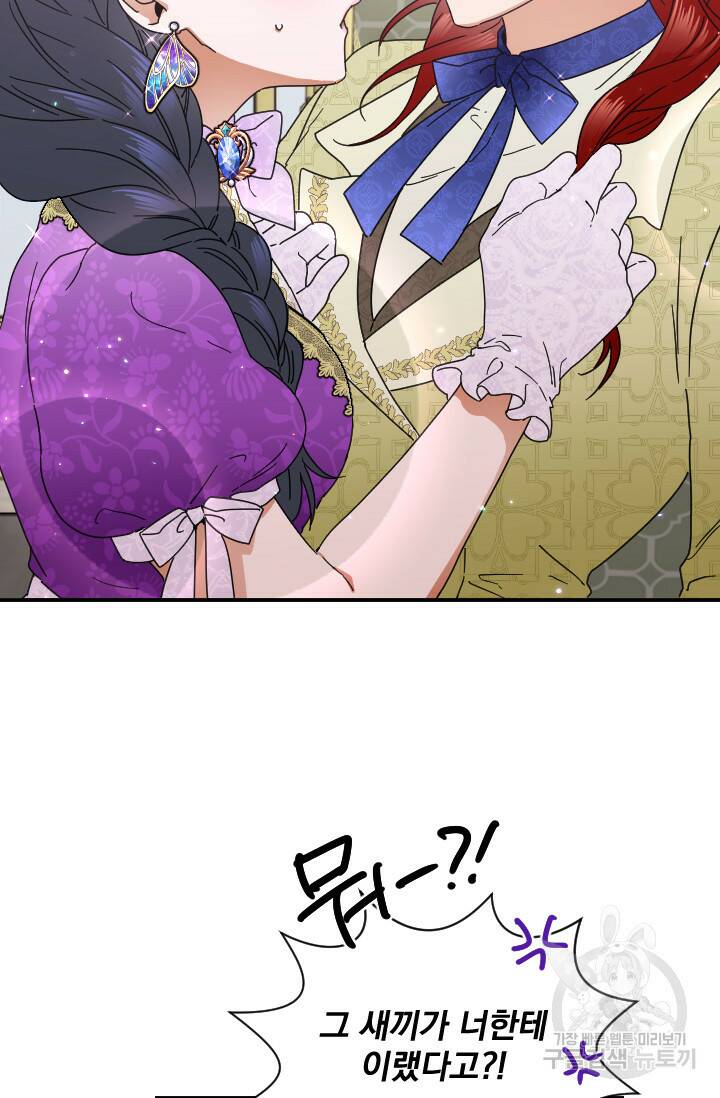 레이디 베이비 171화 63