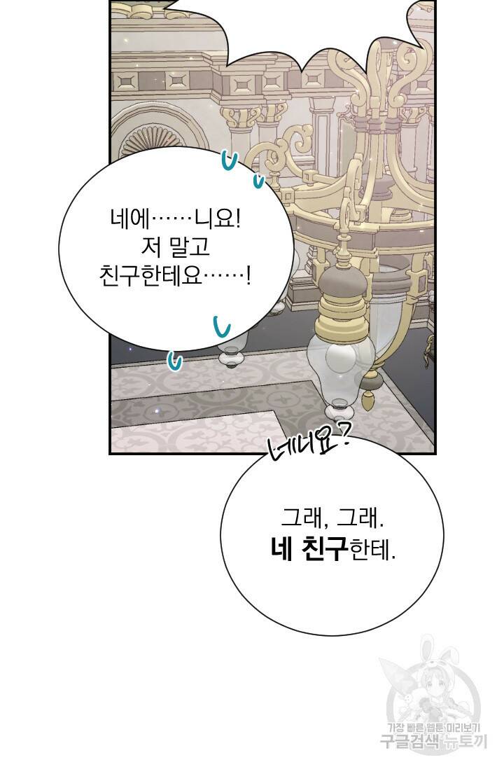 레이디 베이비 171화 64
