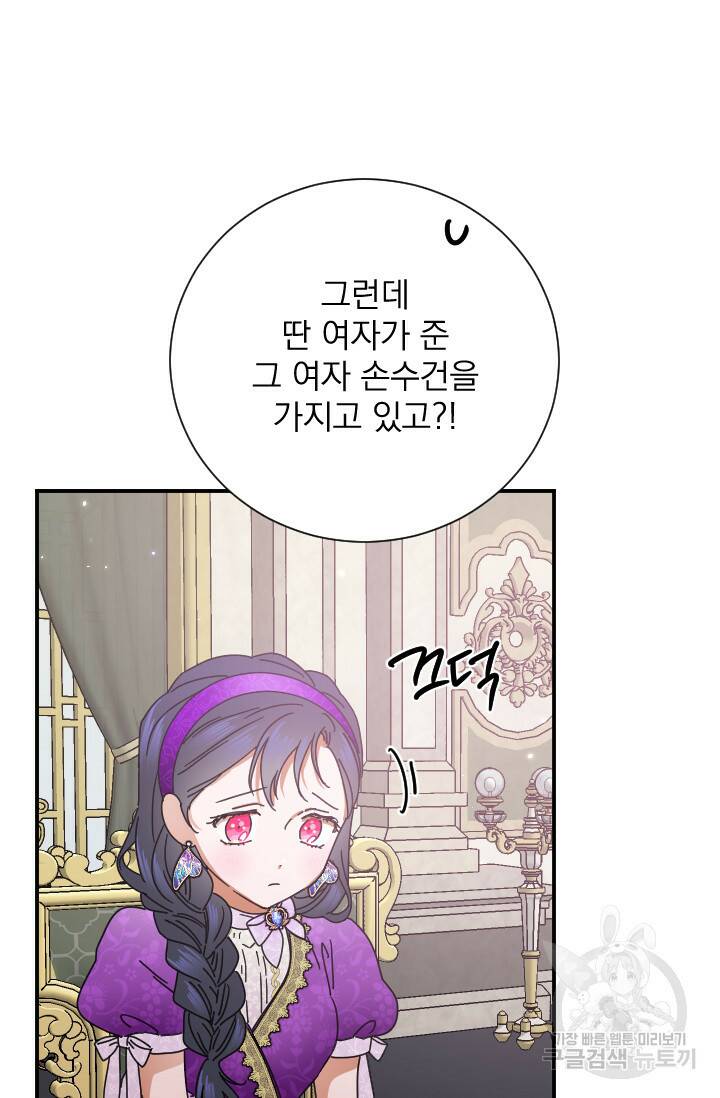 레이디 베이비 171화 65