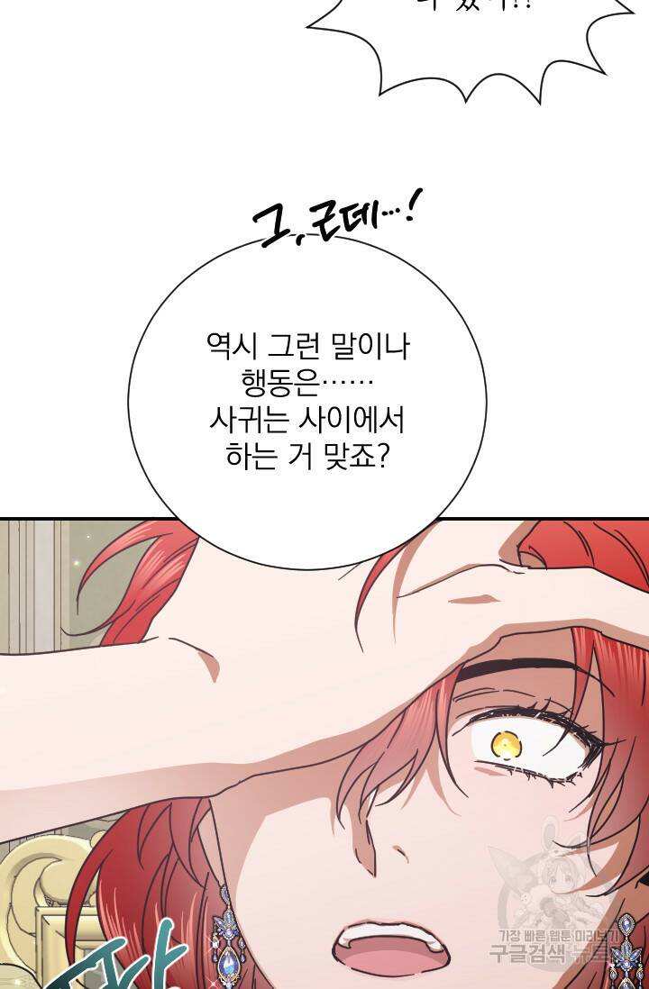 레이디 베이비 171화 67