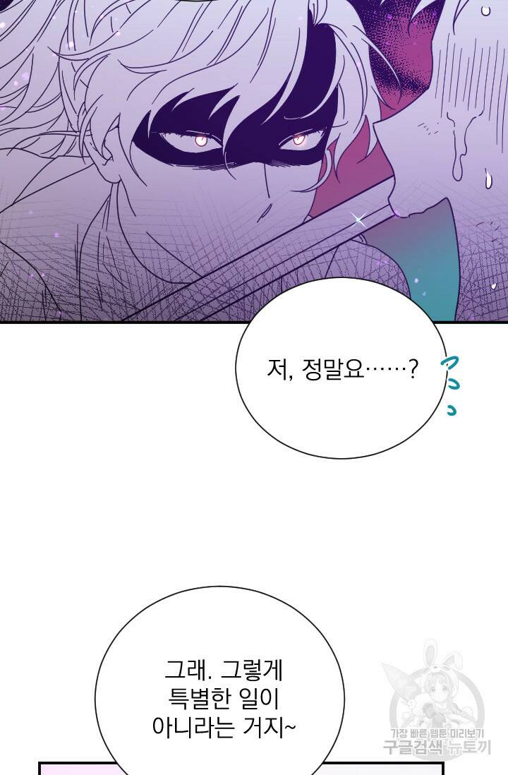 레이디 베이비 171화 69