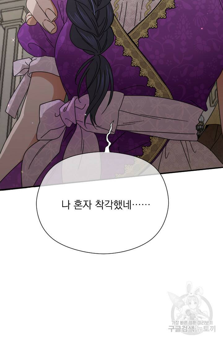 레이디 베이비 171화 73