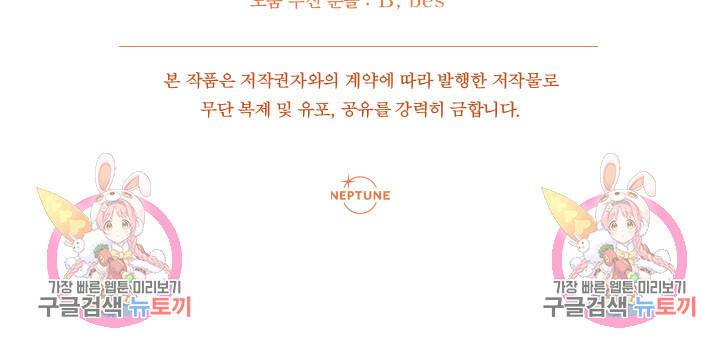 레이디 베이비 171화 75