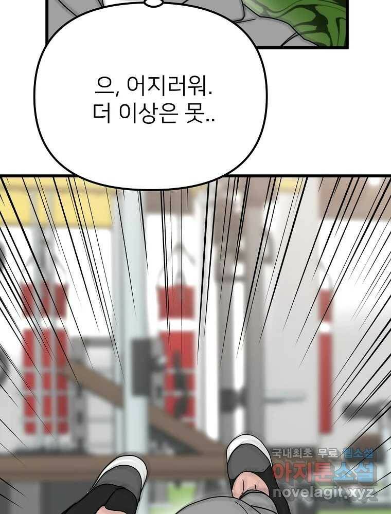 재워주는 사이 9화 2