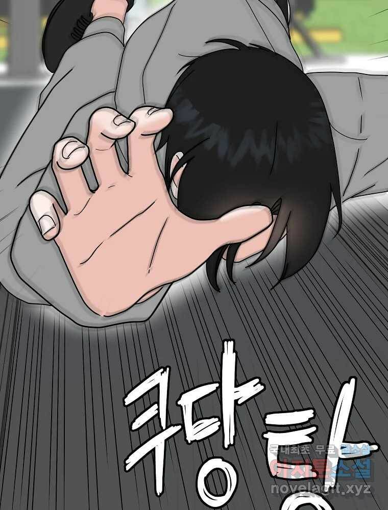 재워주는 사이 9화 3
