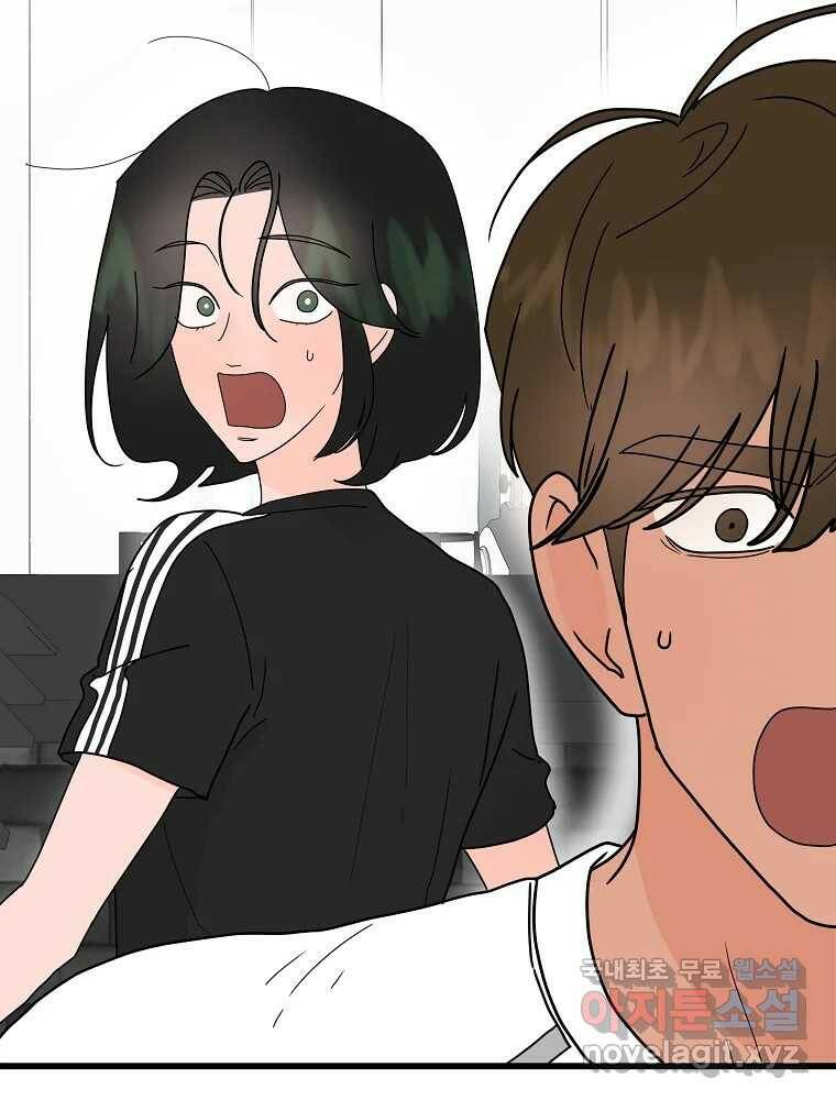 재워주는 사이 9화 5