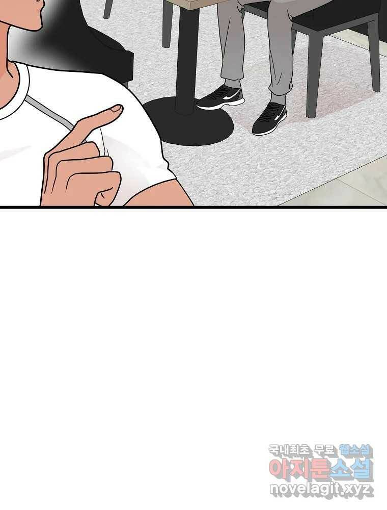 재워주는 사이 9화 20