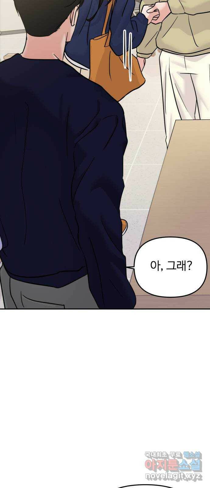 대충 캠퍼스로맨스임 19화 5