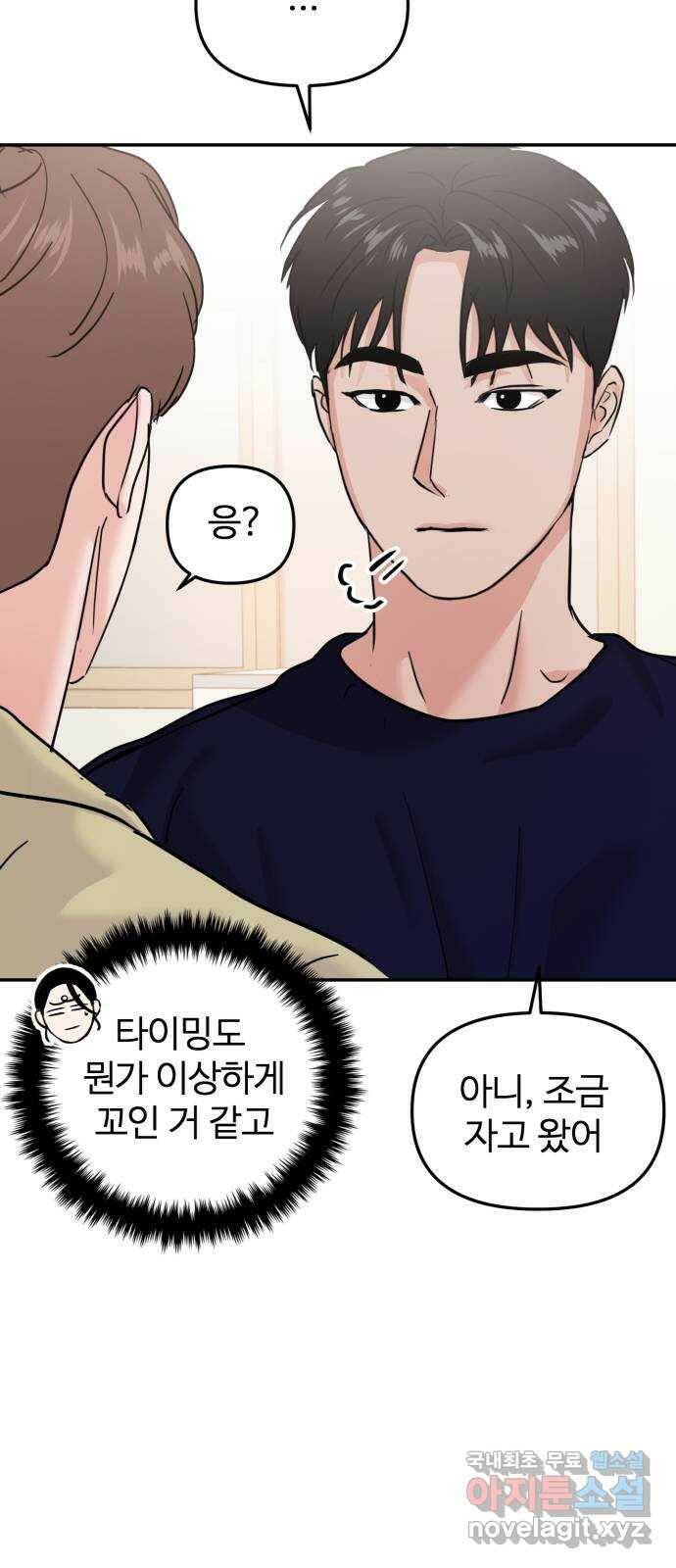 대충 캠퍼스로맨스임 19화 8