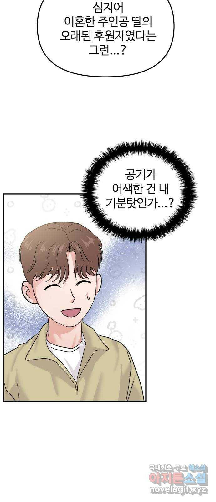 대충 캠퍼스로맨스임 19화 13