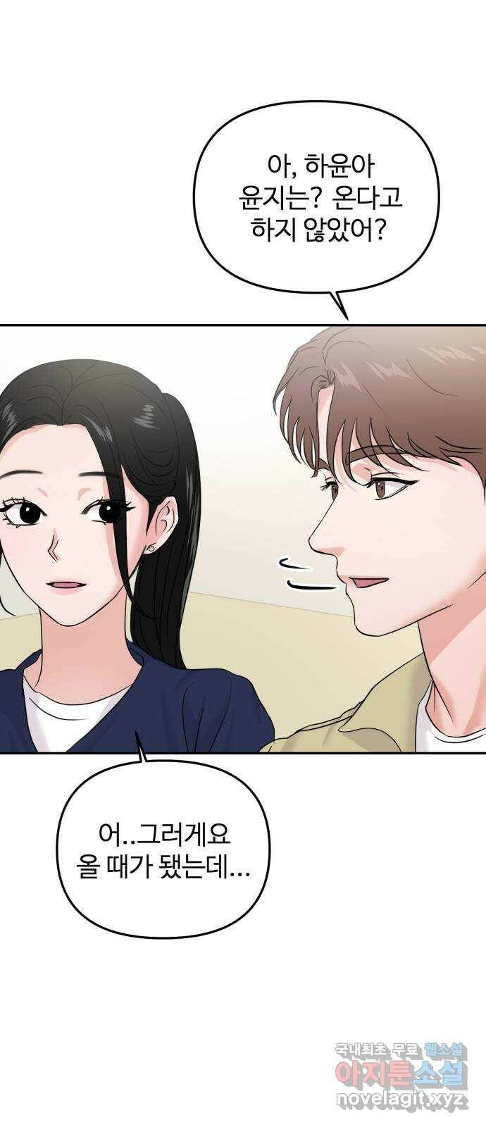 대충 캠퍼스로맨스임 19화 14