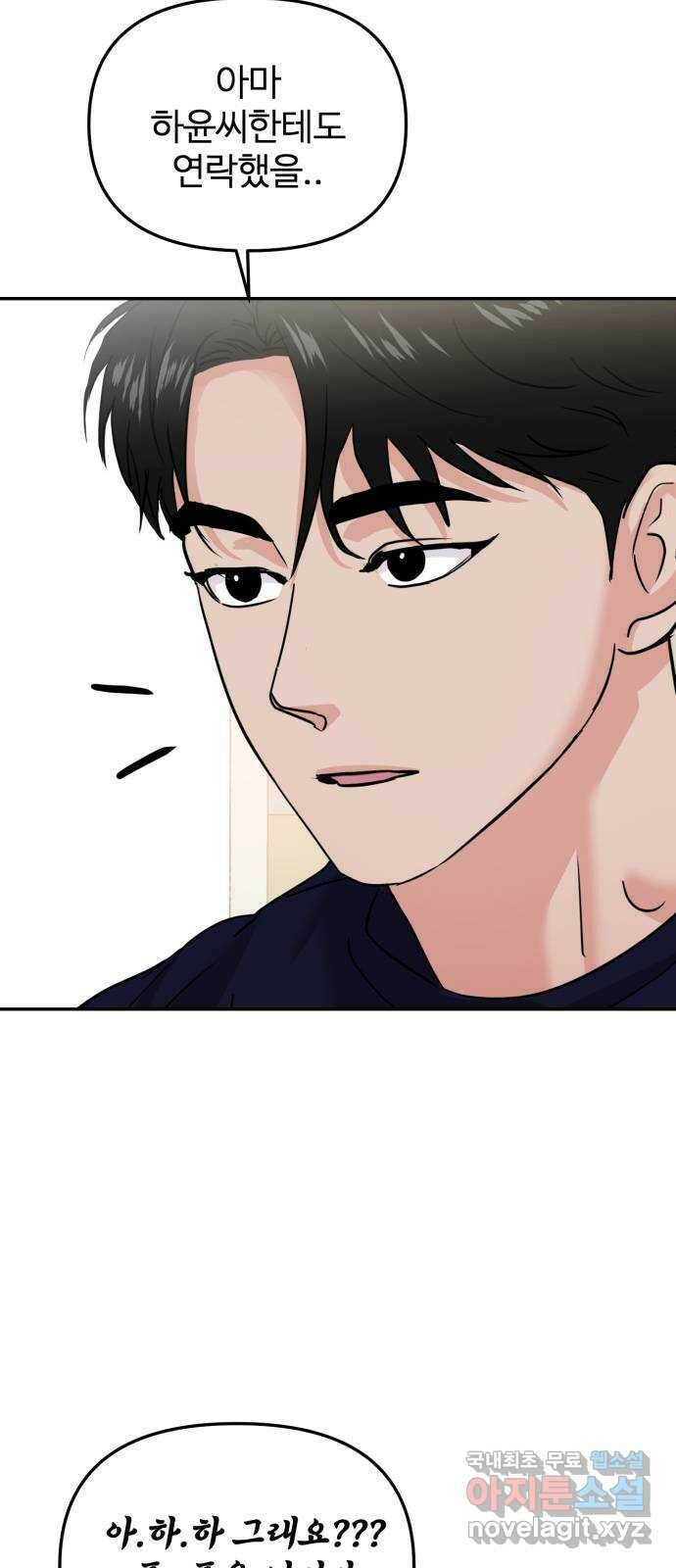 대충 캠퍼스로맨스임 19화 16