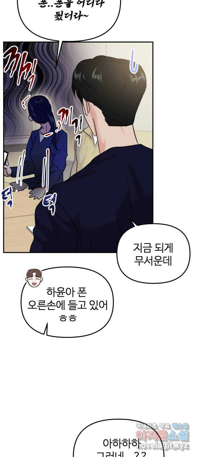 대충 캠퍼스로맨스임 19화 17