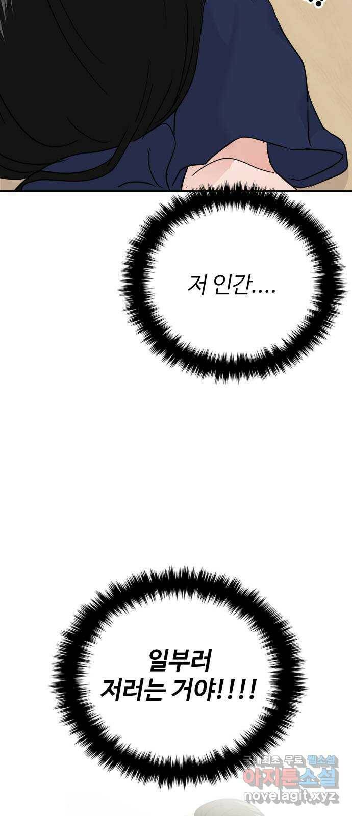 대충 캠퍼스로맨스임 19화 26