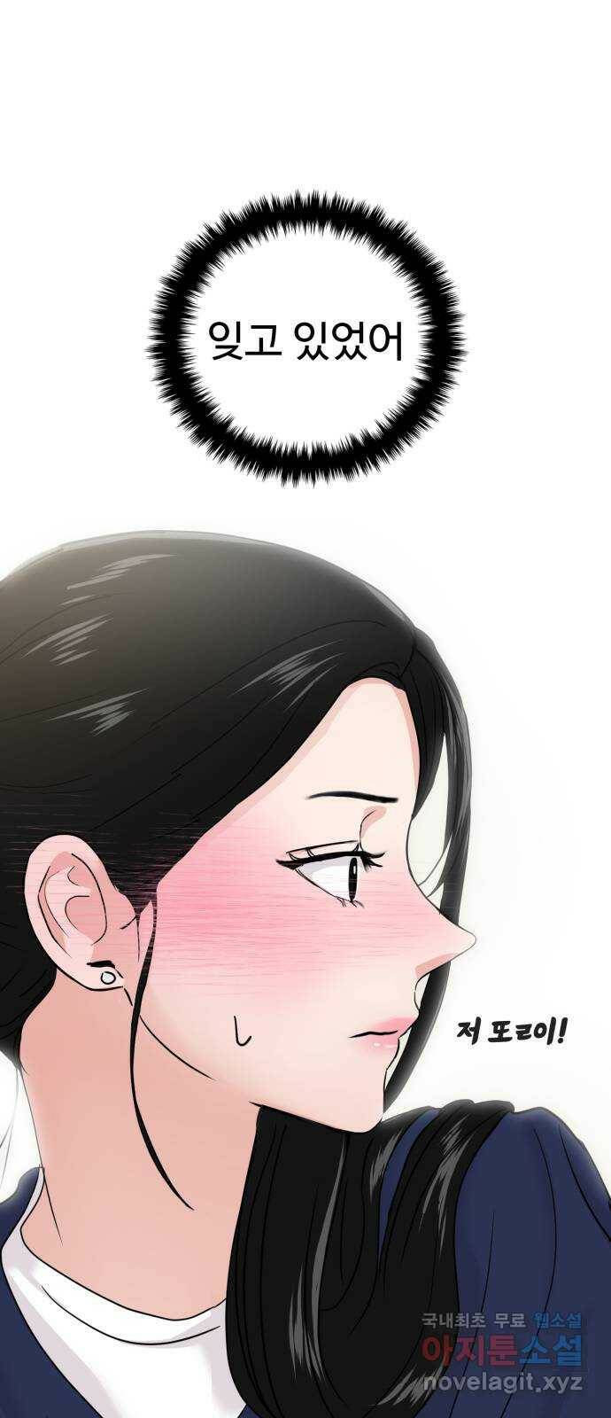 대충 캠퍼스로맨스임 19화 31