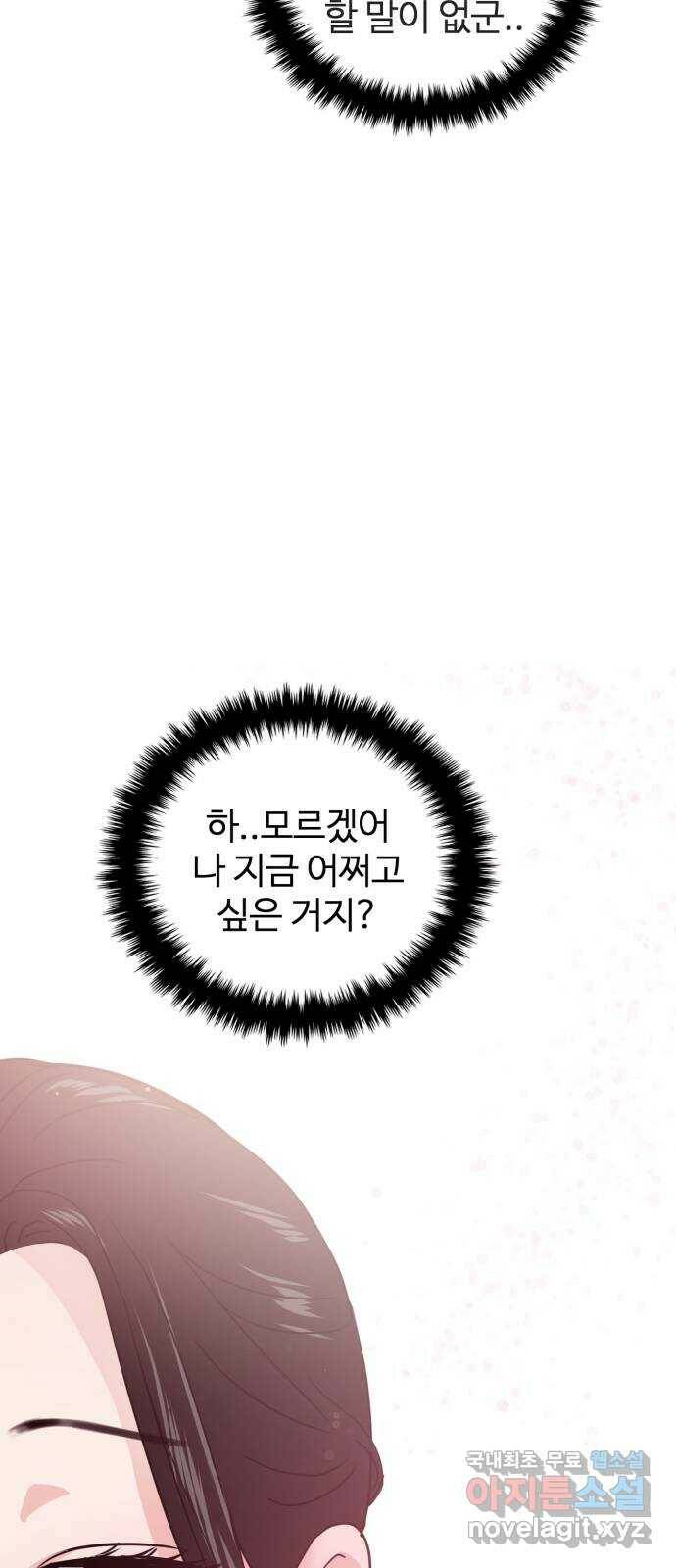 대충 캠퍼스로맨스임 19화 34