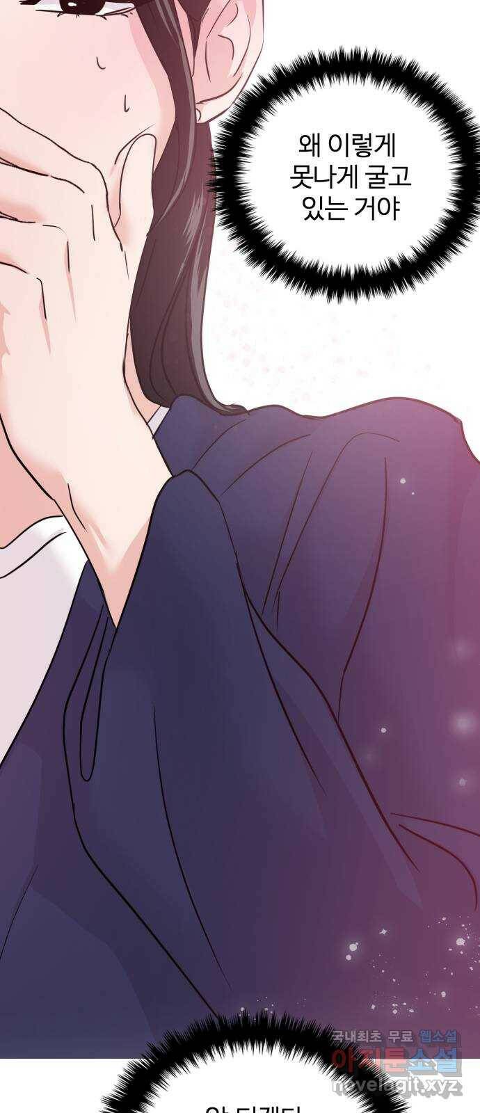 대충 캠퍼스로맨스임 19화 35