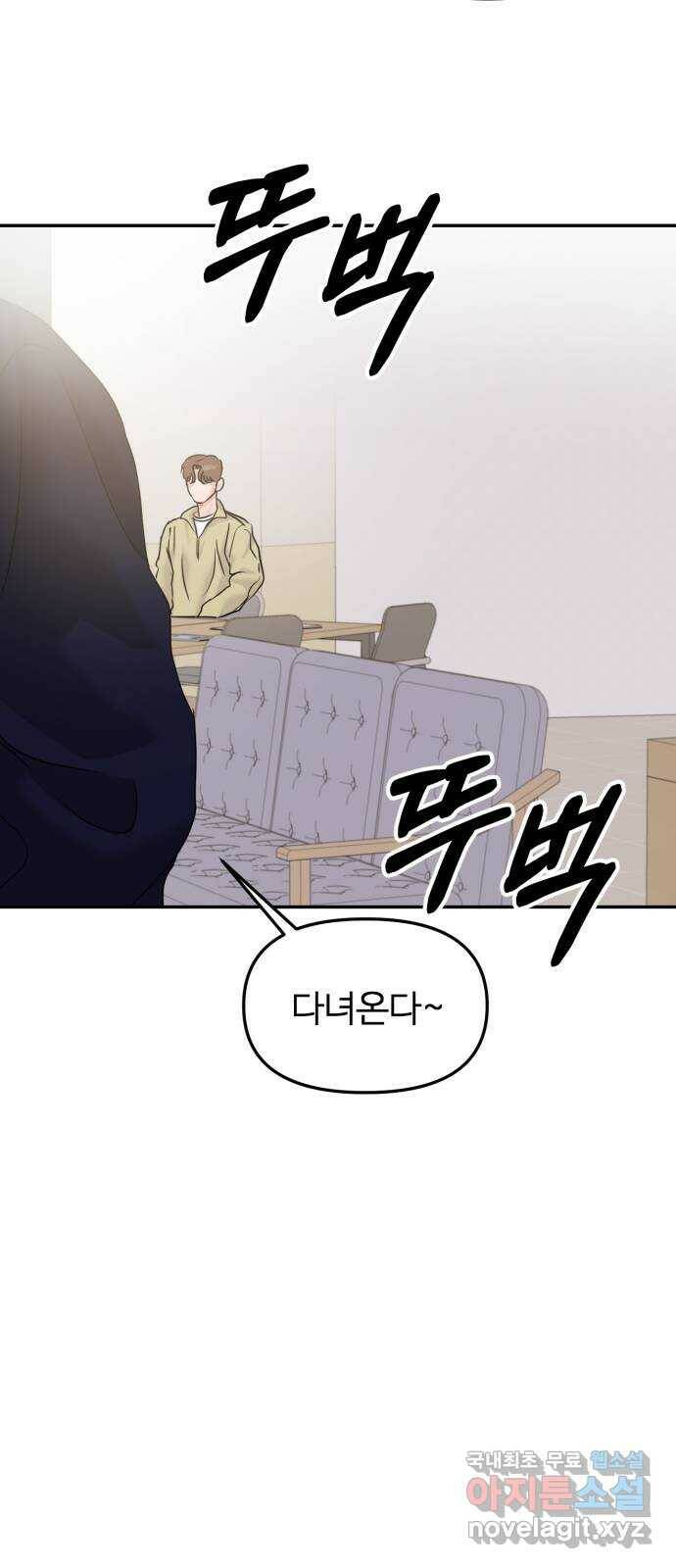 대충 캠퍼스로맨스임 19화 40