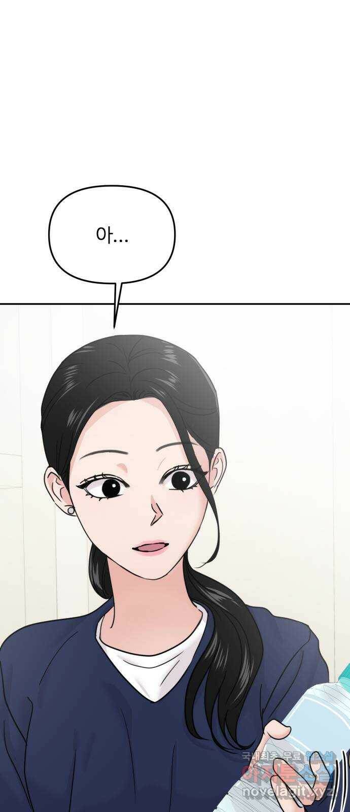 대충 캠퍼스로맨스임 19화 44
