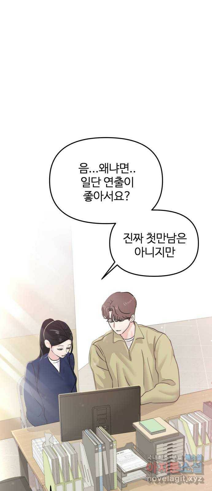 대충 캠퍼스로맨스임 19화 51