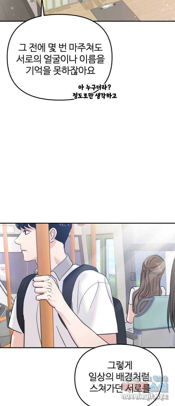 대충 캠퍼스로맨스임 19화 52