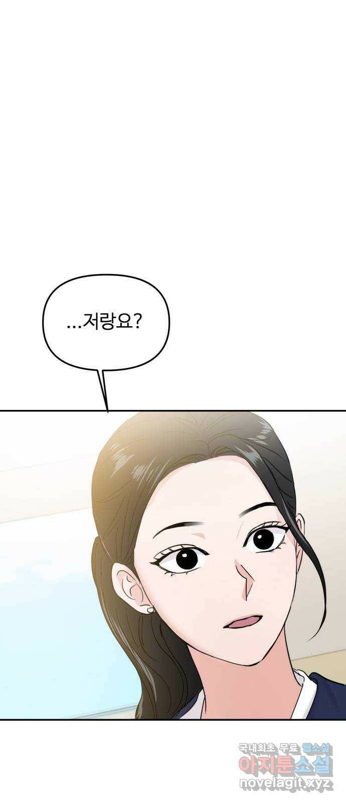 대충 캠퍼스로맨스임 19화 57