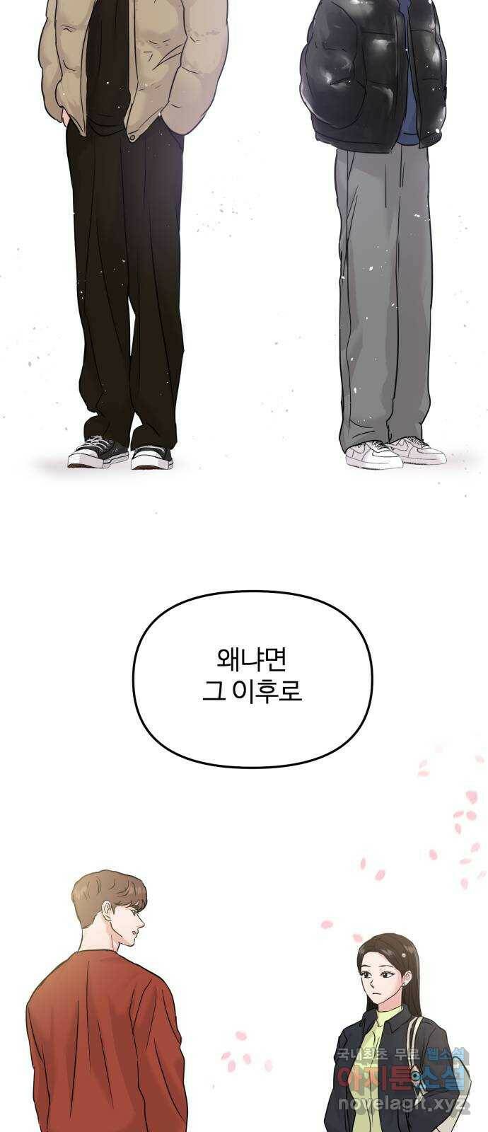 대충 캠퍼스로맨스임 19화 62