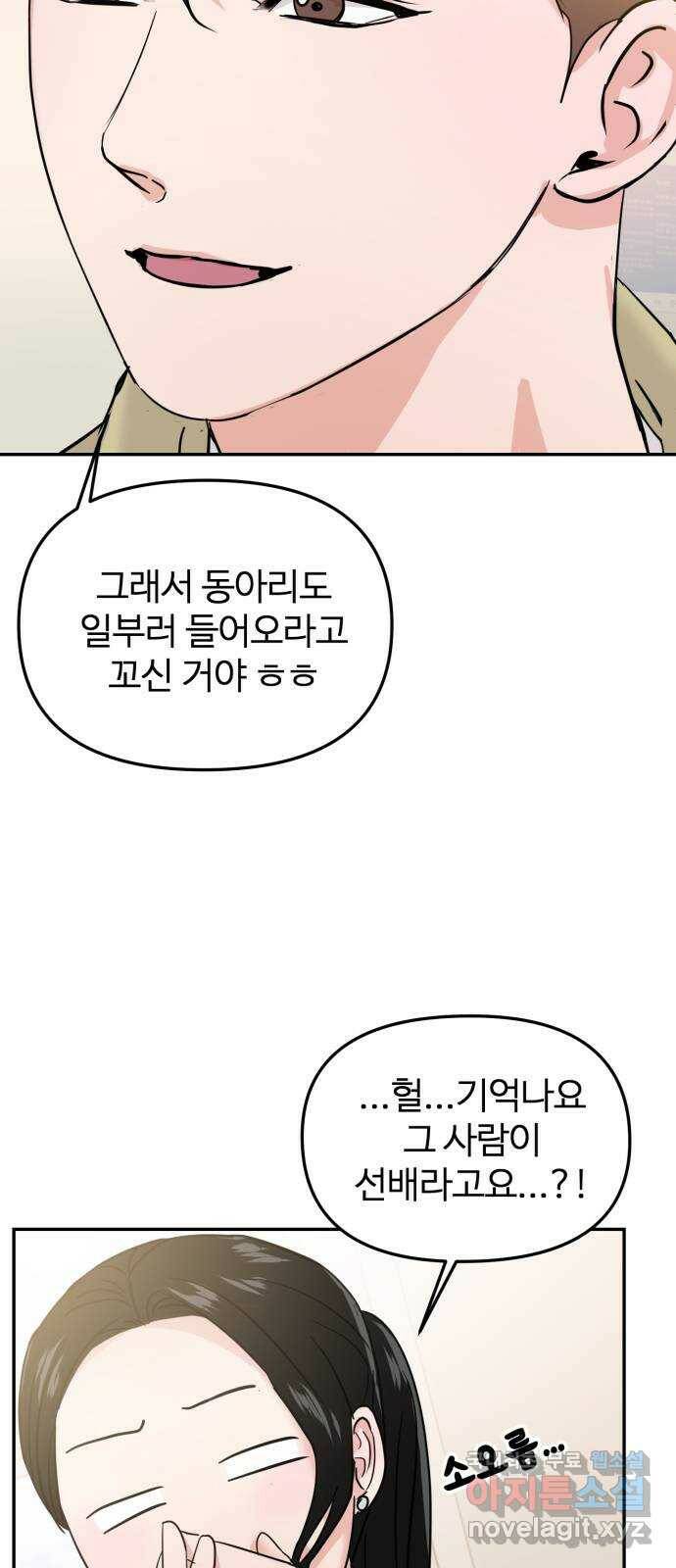 대충 캠퍼스로맨스임 19화 64